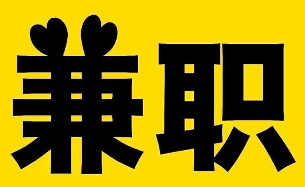 泰安网上兼职哪里找