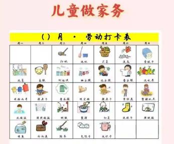 泰安儿童做家务年龄对照表