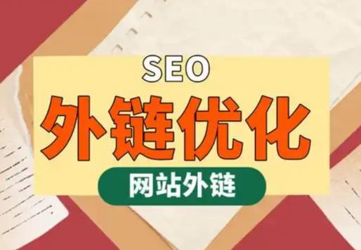 泰安seo优化可以发布外链的网站资源平台